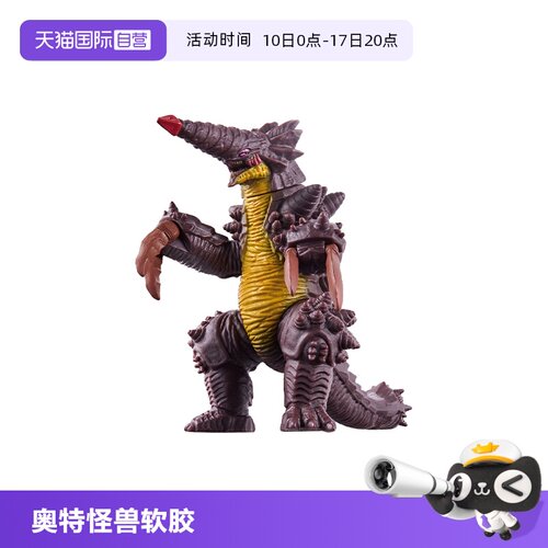 万代奥特怪兽进阶古莱姆