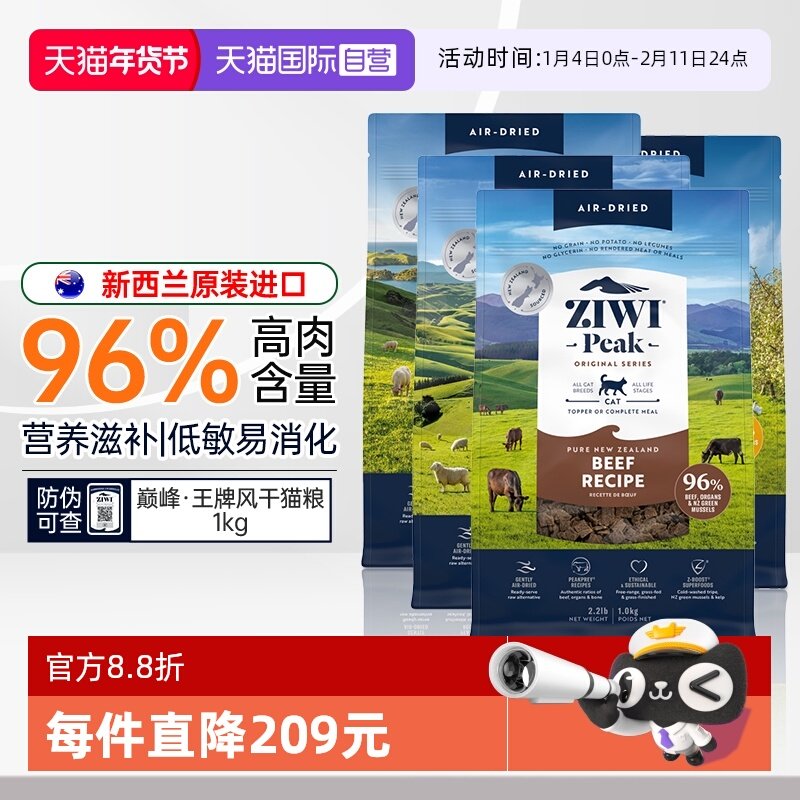 【自营】ziwi巅峰猫粮幼猫专用小猫鲜肉低敏进口全价成猫风干主粮,宠物/宠物食品及用品,猫全价膨化粮,淘宝优惠券,粉丝福利购,淘宝优惠卷