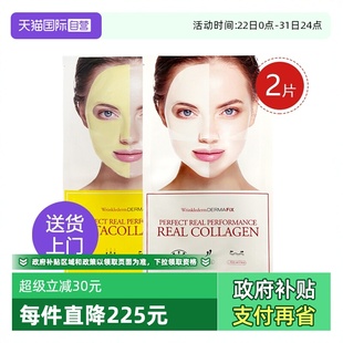 胶原蛋白舒缓深层补水保湿 DERMAFIX韩国贵妇面膜2片装 自营