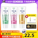 【自营】日本LION狮王酵素牙膏130g清新防蛀去清新口气牙渍去黄