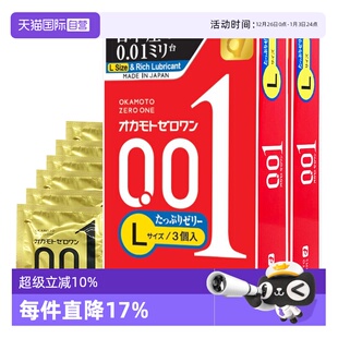 200%润滑2盒6只0.01套计生用品 冈本001****套****大码 自营