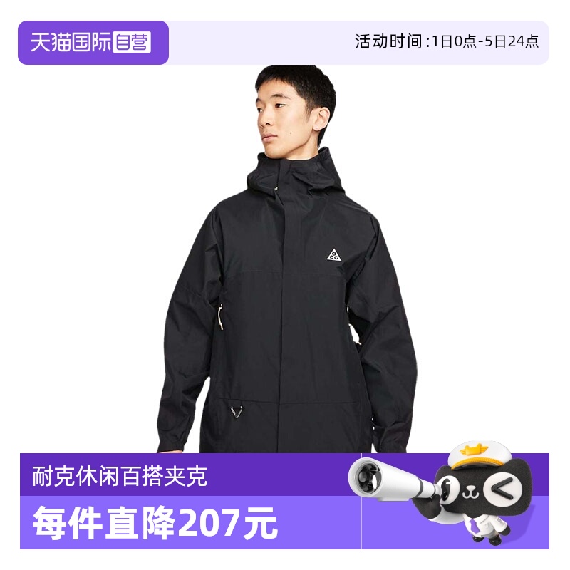 自营耐克男装户外全天候连帽夹克