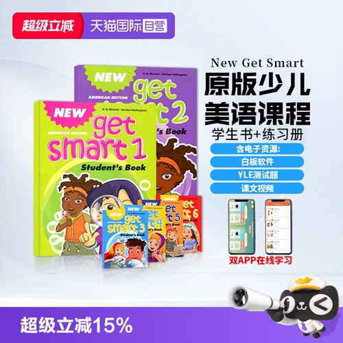 少儿英语newgetsmart教材