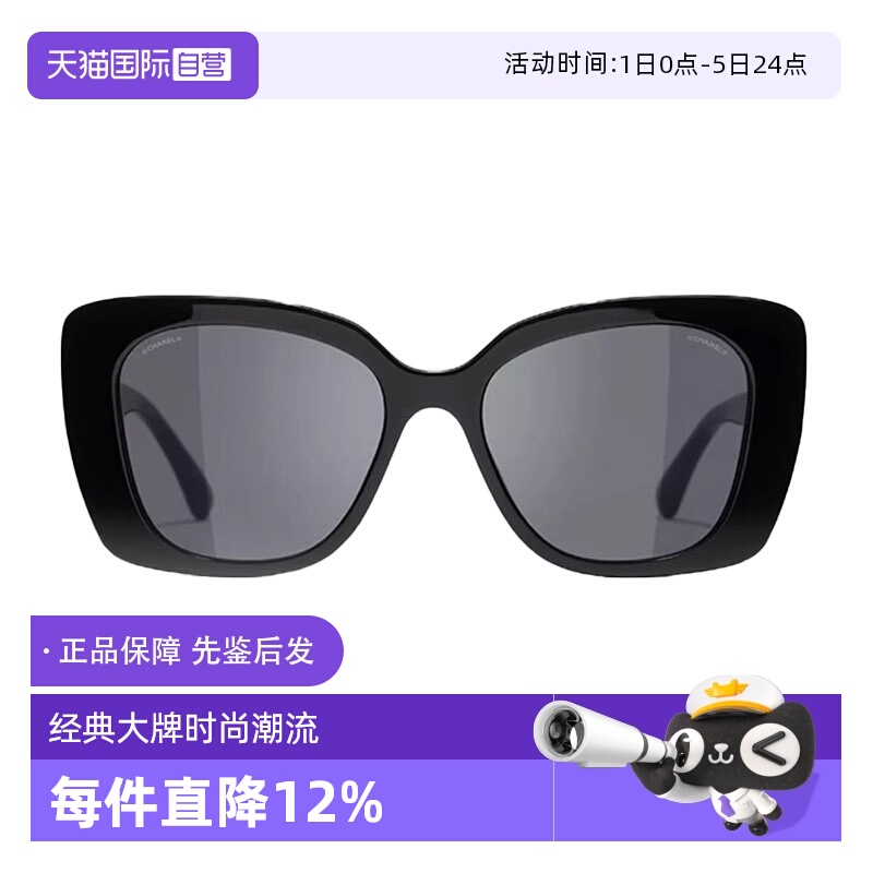 香奈儿蝶形太阳镜辛芷蕾同款