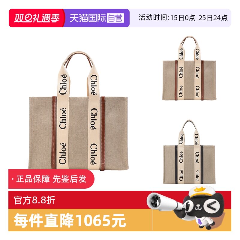 蔻依CHLOE手提单肩包托特包