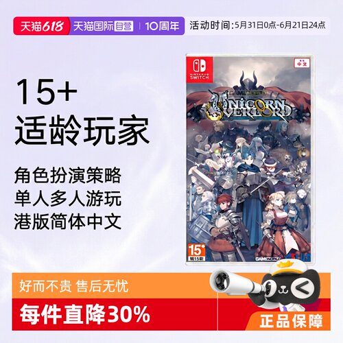 【自营】任天堂Switch游戏 NS 圣兽之王  香草社 港版中文  现货