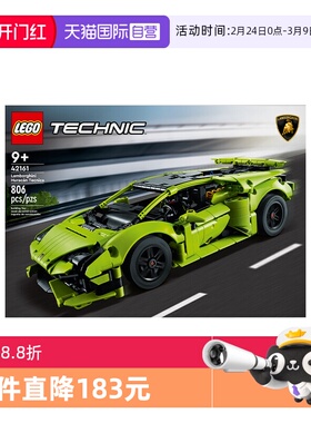 【自营】乐高42196橙色兰博基尼42162蓝色布加迪42161机械赛车