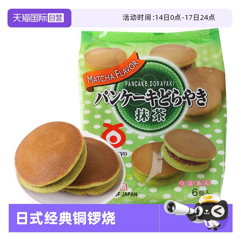 【自营】胖东来同款进口零食丸京抹茶味铜锣烧蛋糕310g糕点小吃