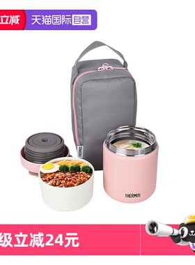 【自营】THERMOS/膳魔师保温饭盒 日本男女学生小容量便当盒JBY