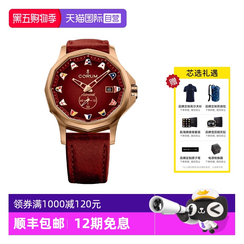 昆仑手表男海军上将机械表