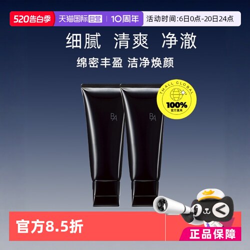 pola/宝丽日本ba赋颜100ml洁面膏