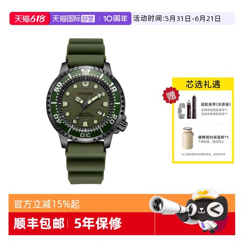 自营男表西铁城时尚光动能休闲