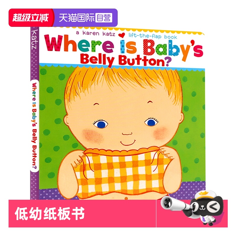 自营卡伦卡茨翻翻书英文原版绘本