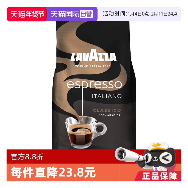 【自营】LAVAZZA拉瓦萨进口意式浓缩咖啡豆500g中烘100%阿拉比卡