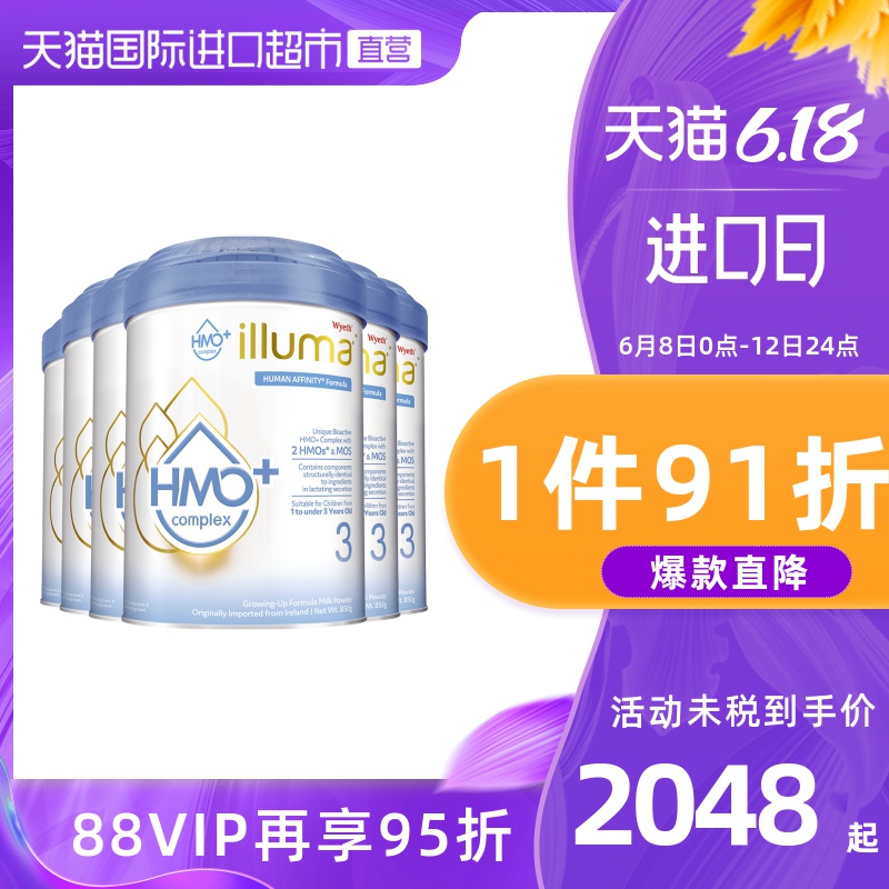 惠氏新升级启赋illuma hmo+超高端婴幼儿奶粉爱尔兰进口3段850g*6