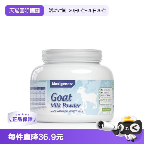 美可卓纯山羊奶粉高钙中老年400g