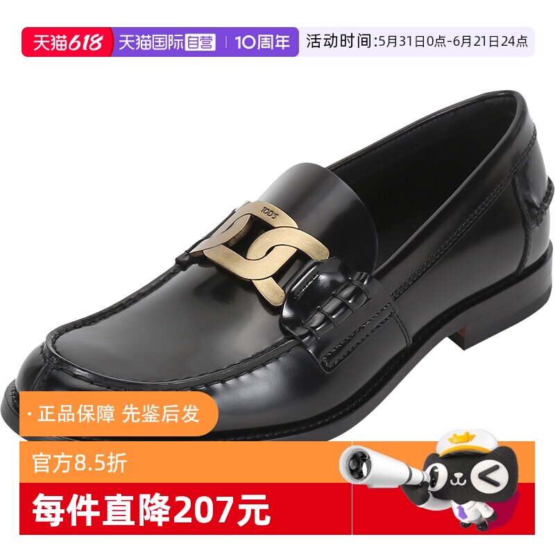 【自营】TOD&rsquo;S/托德斯（肖战同款）男士皮革皮鞋XXM26C0EO41AKT