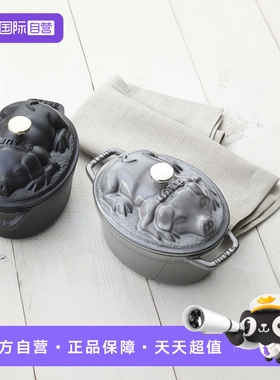 【自营】staub珐宝法国进口铸铁锅珐琅锅小猪炖锅椭圆锅奶锅造型