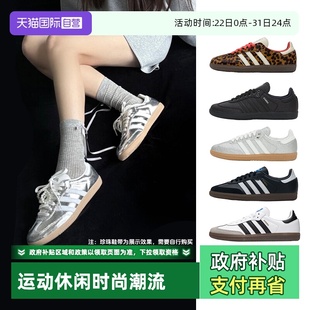 OG金属银裂纹皮革T头德训鞋 Adidas阿迪达斯三叶草SAMBA 自营