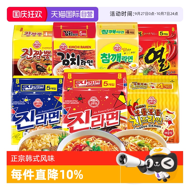自营韩国进口不倒翁金拉面袋装