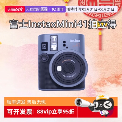 【自营】富士 拍立得相机instax mini41复古款mini40升级款海外版