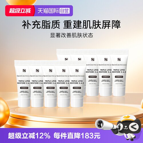 SKINCEUTICALS/修丽可修护面霜