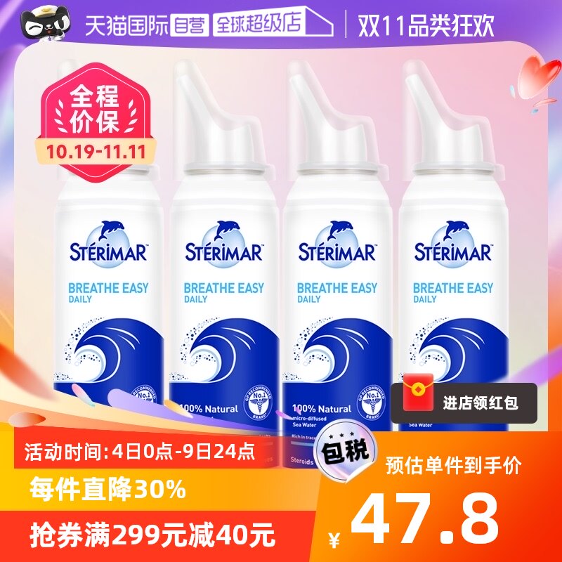 【自营】舒德尔玛Sterimar法国小海豚海水儿童海盐水洗鼻喷雾*4瓶使用感如何?