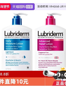 【自营】强生lubriderm露比黎登保湿滋润身体乳夏季补水清爽473ml