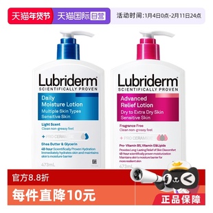 【自营】强生lubriderm露比黎登保湿滋润身体乳夏季补水清爽473ml