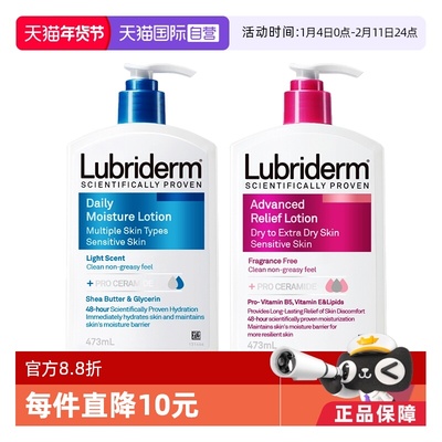 【自营】强生lubriderm露比黎登保湿滋润身体乳夏季补水清爽473ml