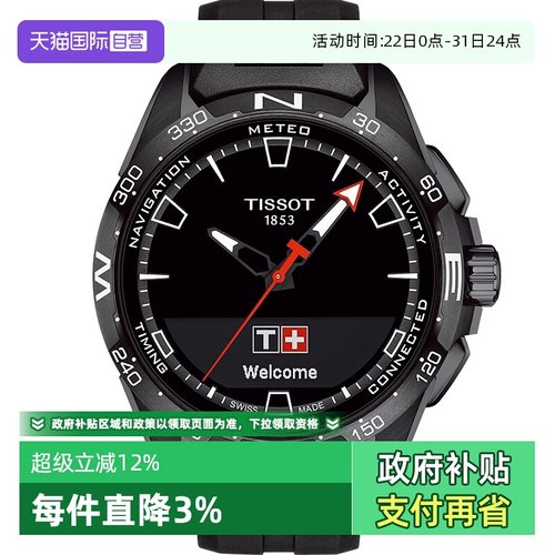 天梭男女同款石英腕表