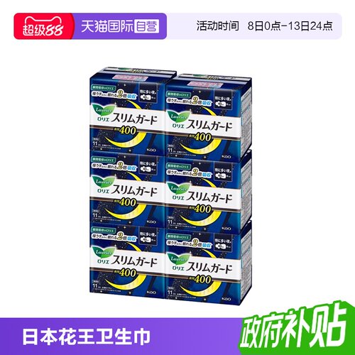 日本进口花王乐而雅S系列40cm6包