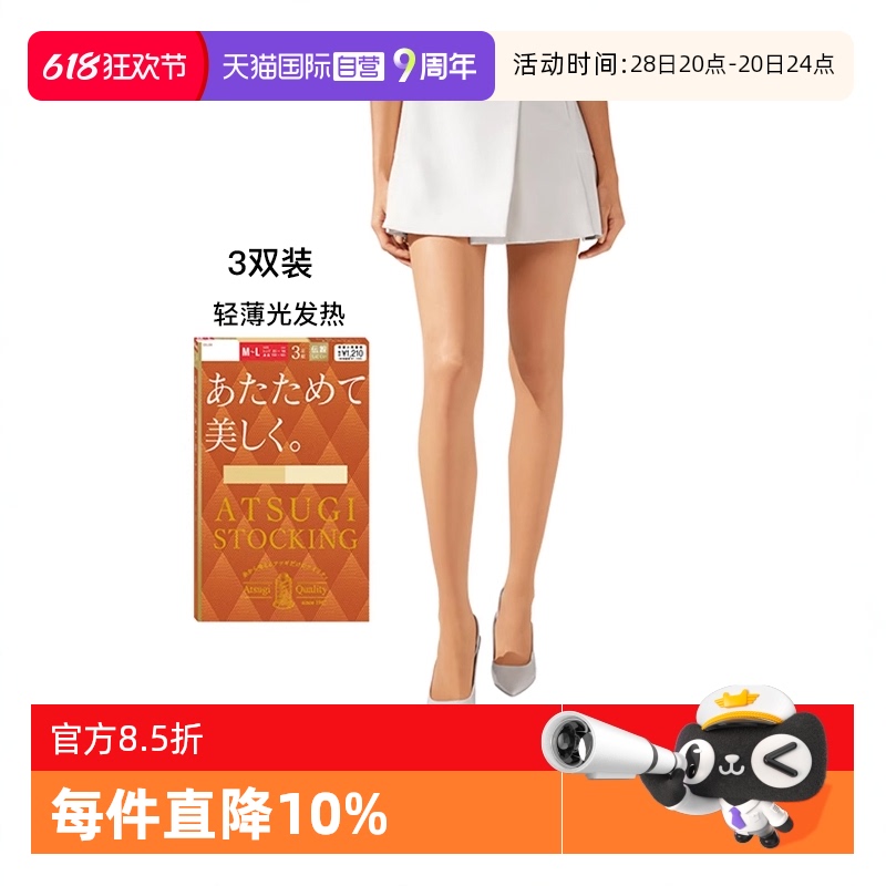 378-Ӥ M~LΧ85-98 150-165 ӪATSUGI/ľⷢ3˫װ15Dɫ˿196.64Ԫ2(98.32Ԫ/88VIP 95)