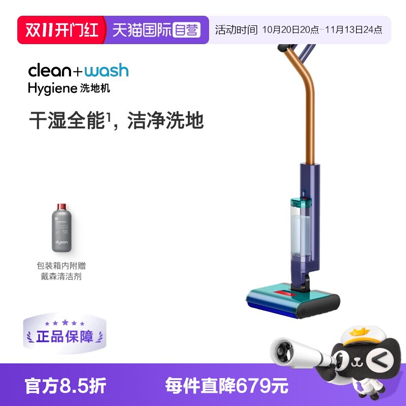 Dyson戴森洗地机洗地拖地一体机