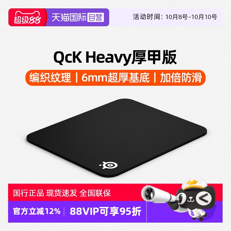 官方自营赛睿加厚电竞游戏鼠标垫