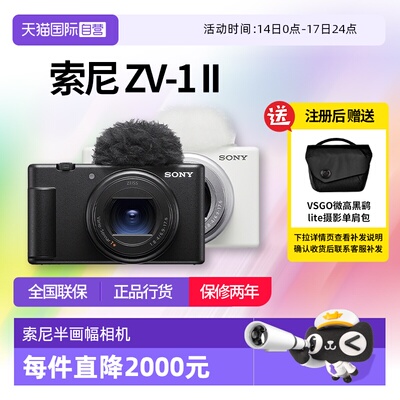 【自营】索尼zve10二代 旅游美颜新品半画幅微单相机 zve10m2