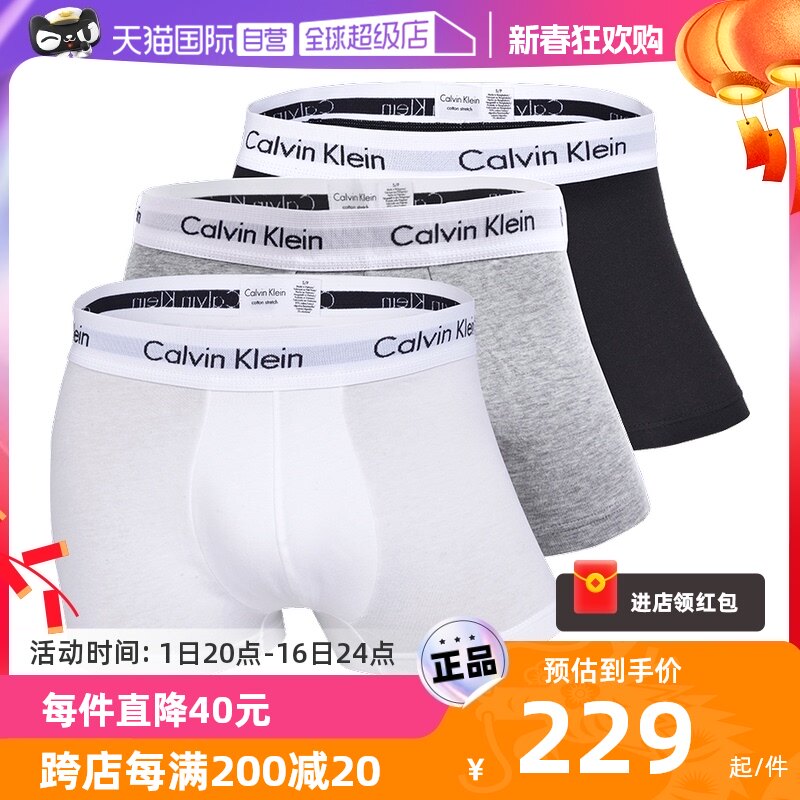 【自营】Calvin Klein/凯文克莱男士平角内裤CK简约舒适3条装