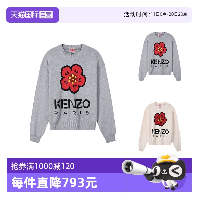 【自营】Kenzo高田贤三 春秋款女士长袖针织衫套头衫 2PU380 3LD