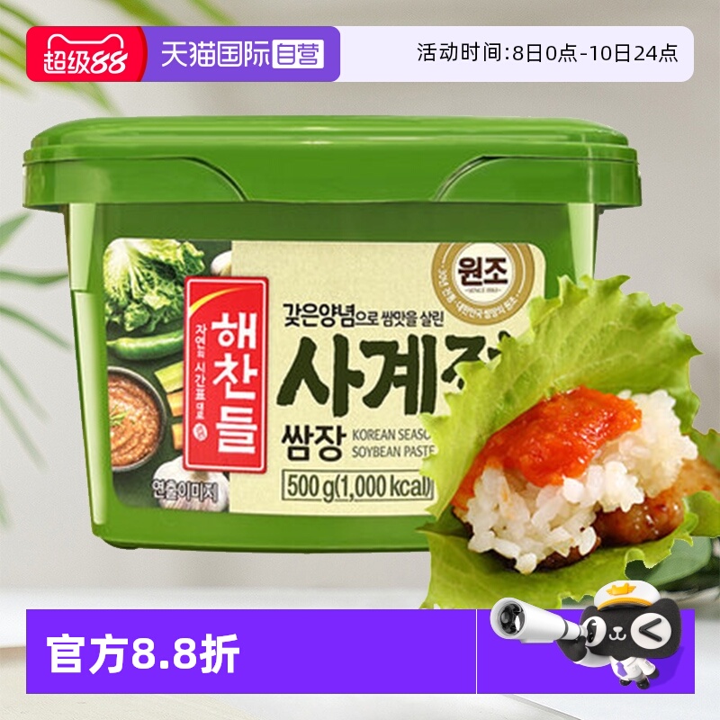 【自营】韩国好餐得生菜蘸酱韩式烤肉酱包饭蒜蓉酱烧烤蘸辣酱家用