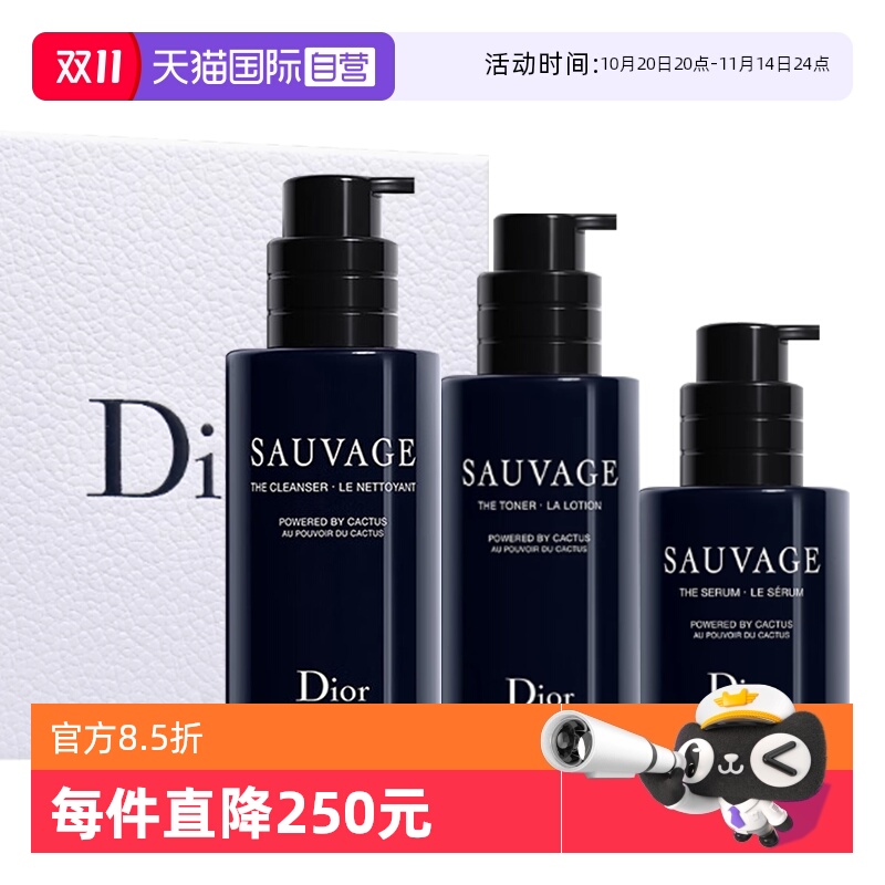 【自营】Dior/迪奥旷野男士护肤礼盒套装洗面奶爽肤水精华礼物