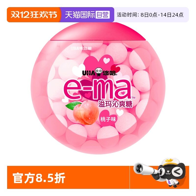 UHA悠哈e-ma溢玛沁爽糖桃子味
