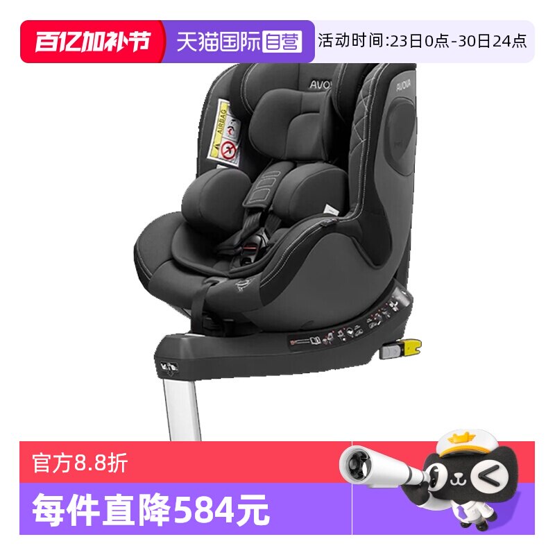 【自营】德国Avova斯博贝2儿童安全座椅0-4岁360旋转婴儿车载座椅