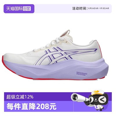 【自营】亚瑟士女子GT-2000 14 TOKYOGT运动跑步鞋1012B914-500