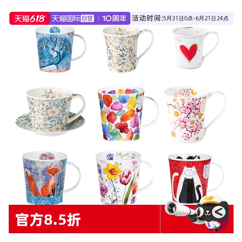 【自营】DUNOON丹侬英国进口骨瓷马克杯创意咖啡杯带把水杯大容量