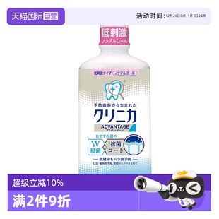 LION狮王酵素漱口水温和防蛀便携清新龋齿450ml 自营