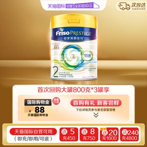 【自营】新客专享美素佳儿皇家港版荷兰进口奶粉2段(6-12月) 400g