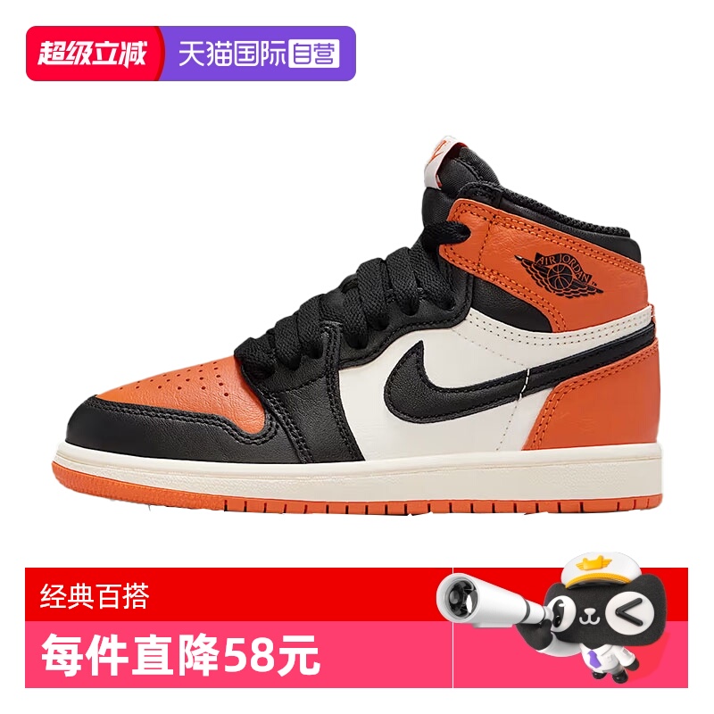 【自营】耐克男童JORDAN 1 RETRO HIGH OGBP运动篮球鞋FD1412-008