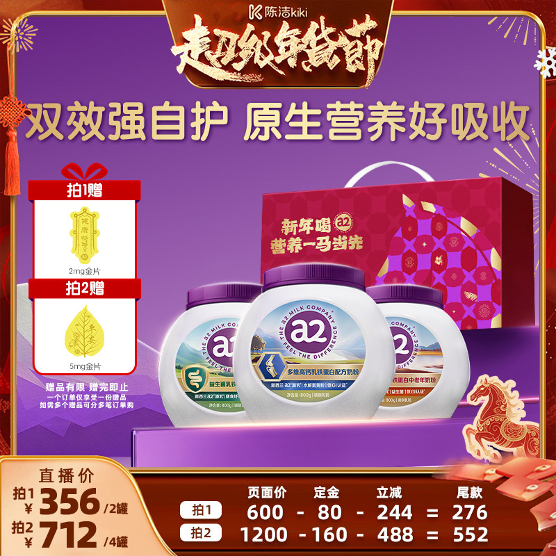 【自营】a2乳铁蛋白奶粉富硒低GI中老年全家营养品紫吨吨新年礼盒,咖啡/麦片/冲饮,中老年奶粉,淘宝优惠券,粉丝福利购,淘宝优惠卷