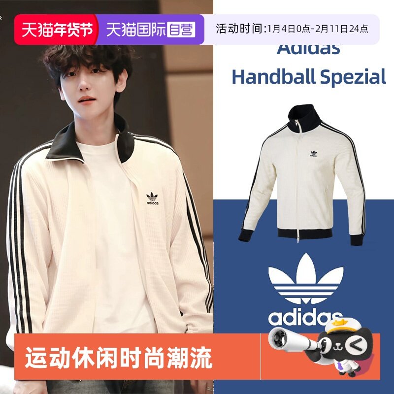 【自营】Adidas阿迪达斯外套男女新款运动休闲时尚复古夹克JW0109,运动服/休闲服装,运动茄克/外套,淘宝优惠券,粉丝福利购,淘宝优惠卷