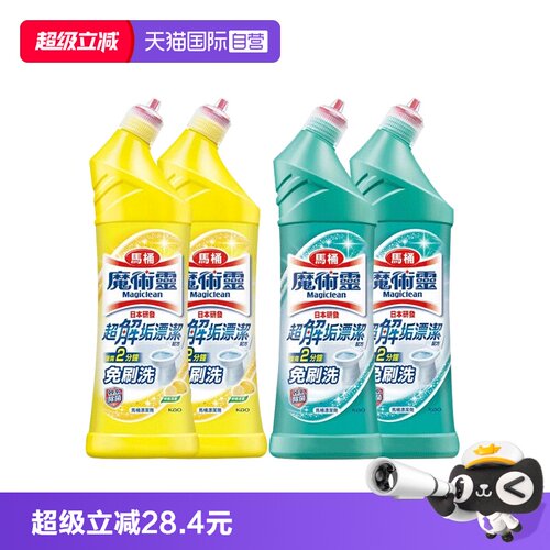 花王马桶清洁剂洁厕灵免刷*4瓶